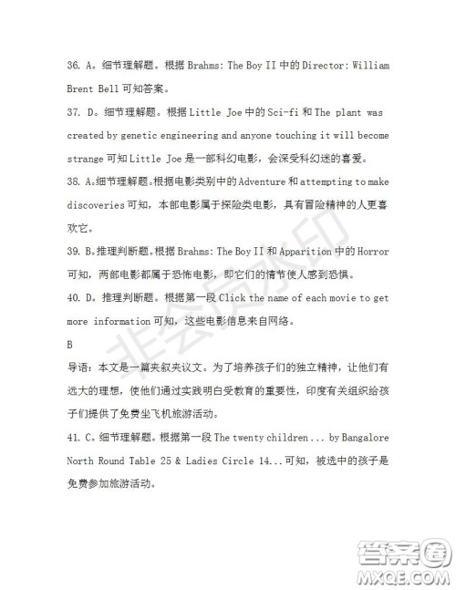 学生双语报2019-2020学年高三W版天津专版第35期测试题答案