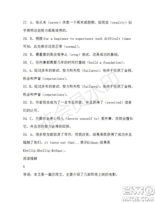 学生双语报2019-2020学年高三W版天津专版第35期测试题答案