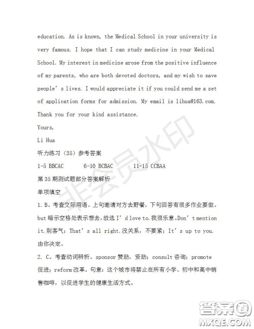 学生双语报2019-2020学年高三W版天津专版第35期测试题答案