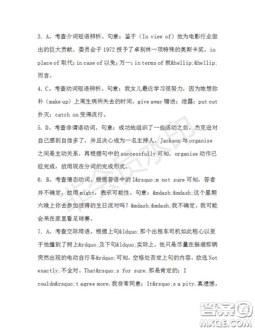 学生双语报2019-2020学年高三W版天津专版第36期测试题答案 学生双语报2019-2020学年高三W版天津专版第36期测试题答案