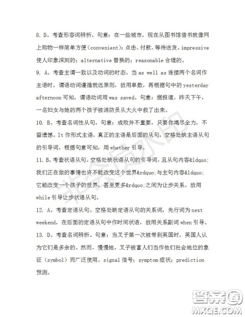 学生双语报2019-2020学年高三W版天津专版第36期测试题答案 学生双语报2019-2020学年高三W版天津专版第36期测试题答案