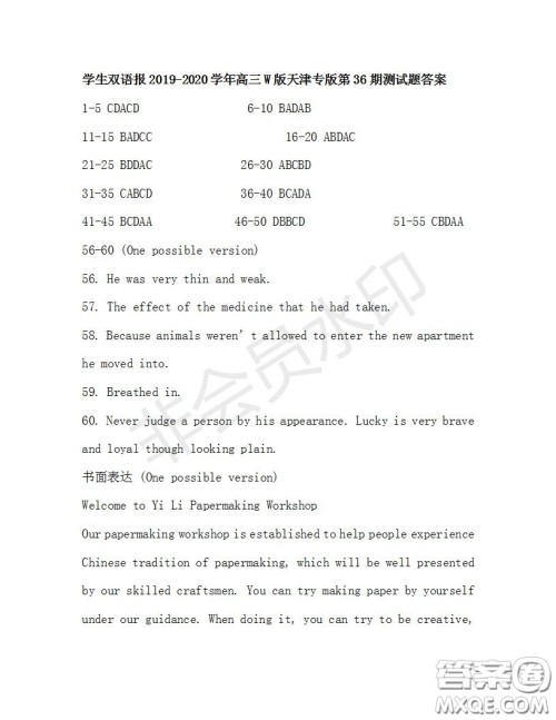 学生双语报2019-2020学年高三W版天津专版第36期测试题答案 学生双语报2019-2020学年高三W版天津专版第36期测试题答案