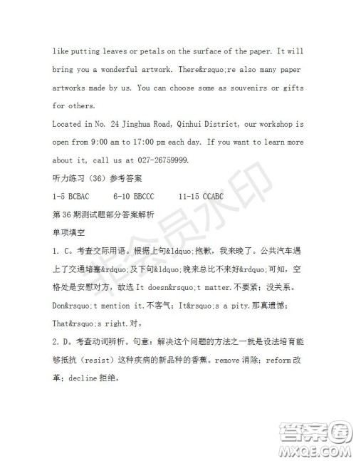 学生双语报2019-2020学年高三W版天津专版第36期测试题答案 学生双语报2019-2020学年高三W版天津专版第36期测试题答案