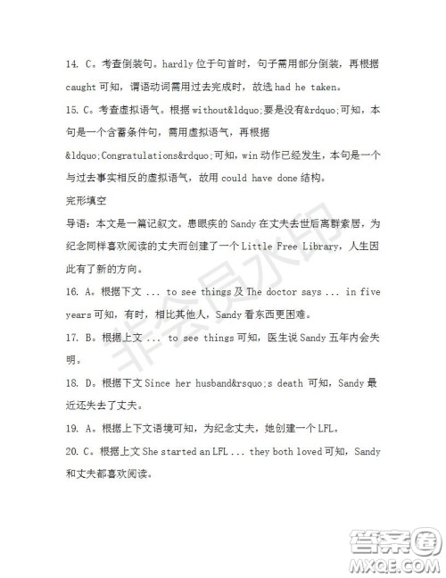 学生双语报2019-2020学年高三W版天津专版第36期测试题答案 学生双语报2019-2020学年高三W版天津专版第36期测试题答案