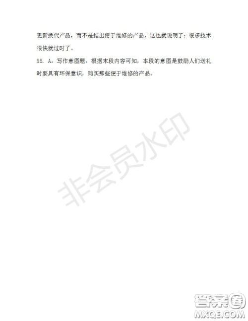 学生双语报2019-2020学年高三W版天津专版第36期测试题答案 学生双语报2019-2020学年高三W版天津专版第36期测试题答案