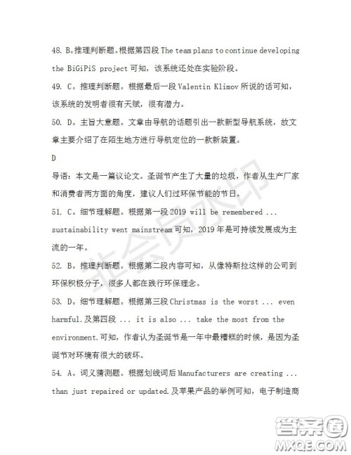 学生双语报2019-2020学年高三W版天津专版第36期测试题答案 学生双语报2019-2020学年高三W版天津专版第36期测试题答案