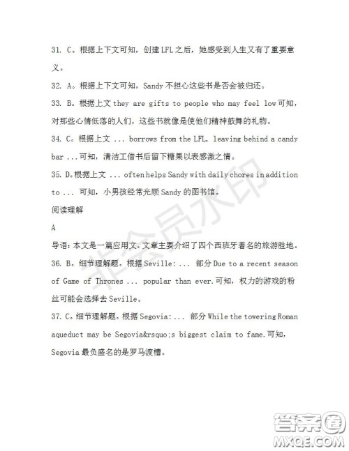 学生双语报2019-2020学年高三W版天津专版第36期测试题答案 学生双语报2019-2020学年高三W版天津专版第36期测试题答案