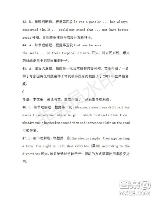 学生双语报2019-2020学年高三W版天津专版第36期测试题答案 学生双语报2019-2020学年高三W版天津专版第36期测试题答案