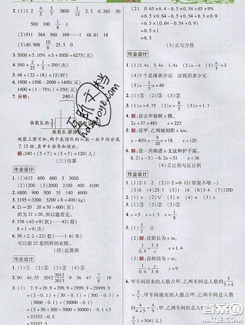 武汉出版社2020新版世纪英才奇迹课堂六年级数学下册北师版答案 武汉出版社2020新版世纪英才奇迹课堂六年级数学下册北师版答案