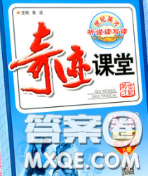 武汉出版社2020新版世纪英才奇迹课堂六年级英语下册人教版答案 武汉出版社2020新版世纪英才奇迹课堂六年级英语下册人教版答案