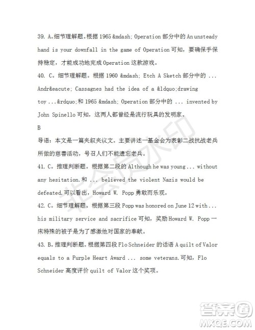 学生双语报2019-2020学年高三W版天津专版第37期测试题答案