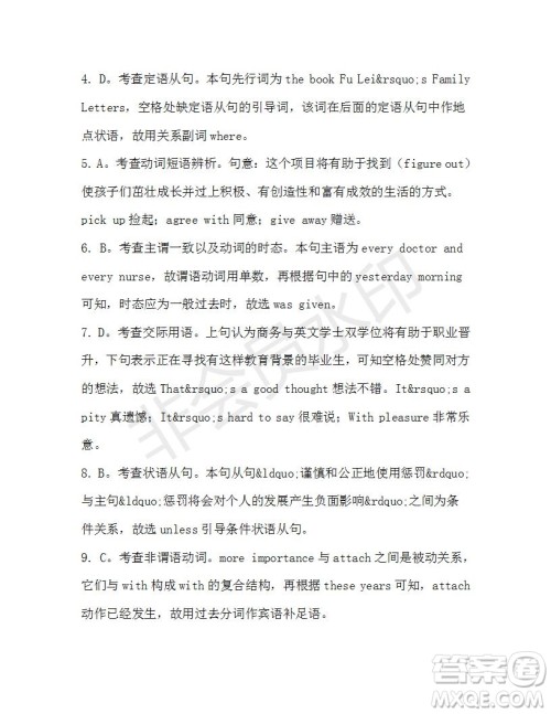 学生双语报2019-2020学年高三W版天津专版第37期测试题答案