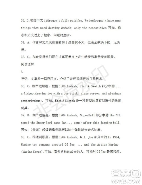 学生双语报2019-2020学年高三W版天津专版第37期测试题答案