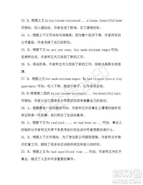 学生双语报2019-2020学年高三W版天津专版第37期测试题答案