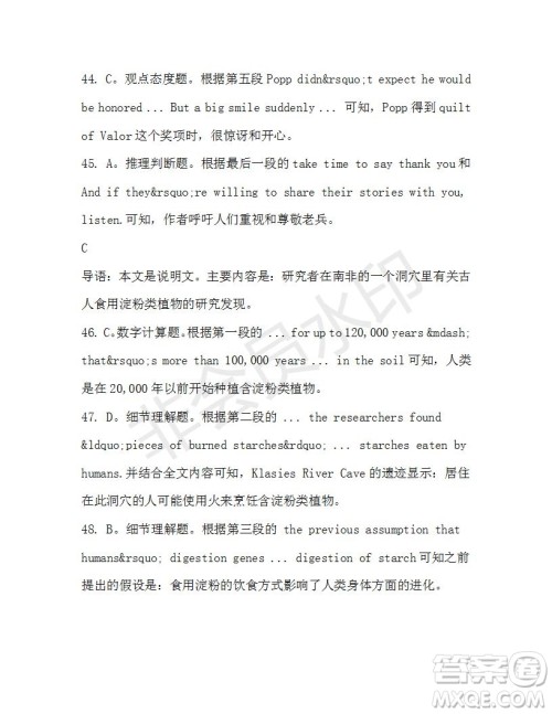 学生双语报2019-2020学年高三W版天津专版第37期测试题答案