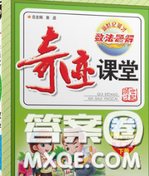 武汉出版社2020新版世纪英才奇迹课堂五年级数学下册人教版答案
