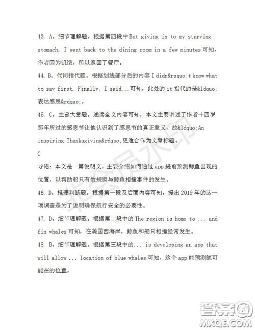 学生双语报2019-2020学年高三W版天津专版第38期测试题答案 学生双语报2019-2020学年高三W版天津专版第38期测试题答案