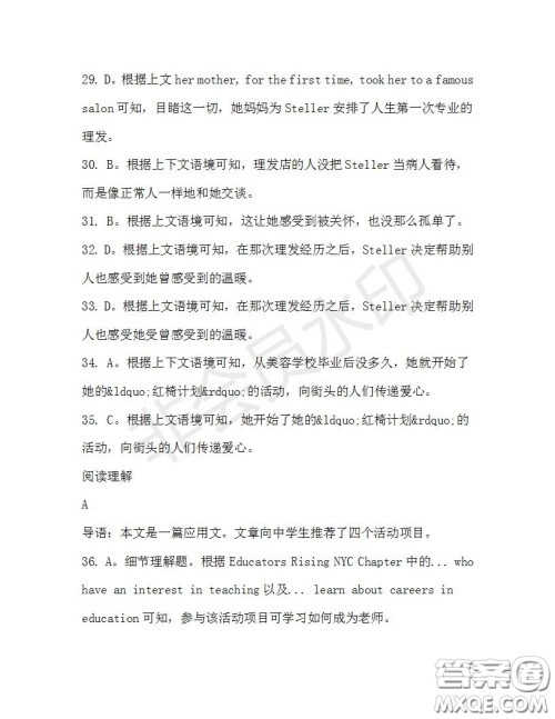 学生双语报2019-2020学年高三W版天津专版第38期测试题答案 学生双语报2019-2020学年高三W版天津专版第38期测试题答案