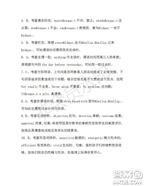 学生双语报2019-2020学年高三W版天津专版第38期测试题答案 学生双语报2019-2020学年高三W版天津专版第38期测试题答案