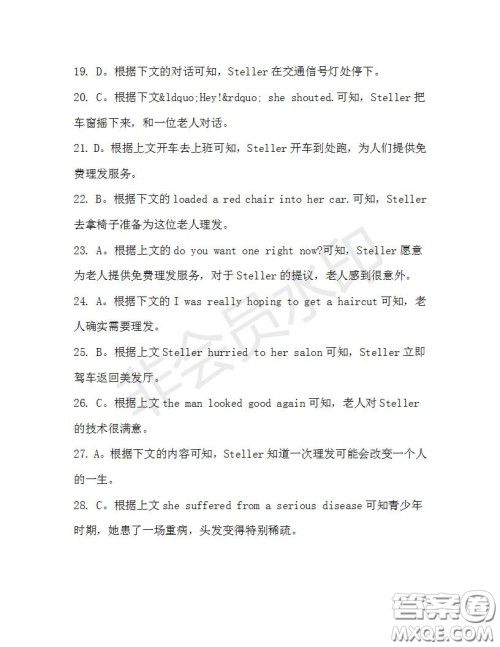 学生双语报2019-2020学年高三W版天津专版第38期测试题答案 学生双语报2019-2020学年高三W版天津专版第38期测试题答案