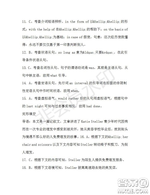 学生双语报2019-2020学年高三W版天津专版第38期测试题答案 学生双语报2019-2020学年高三W版天津专版第38期测试题答案