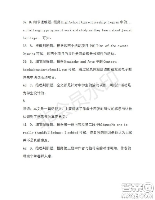 学生双语报2019-2020学年高三W版天津专版第38期测试题答案 学生双语报2019-2020学年高三W版天津专版第38期测试题答案