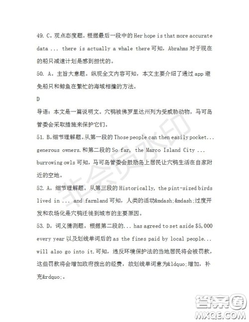 学生双语报2019-2020学年高三W版天津专版第38期测试题答案 学生双语报2019-2020学年高三W版天津专版第38期测试题答案