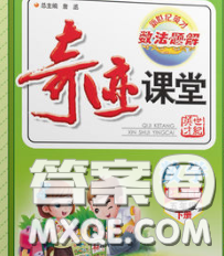武汉出版社2020新版世纪英才奇迹课堂五年级数学下册北师版答案 武汉出版社2020新版世纪英才奇迹课堂五年级数学下册北师版答案