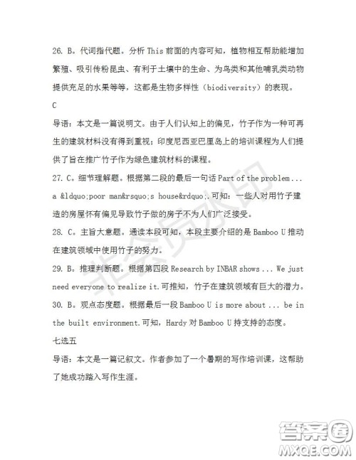 学生双语报2019-2020学年高三浙江高考版第33期测试题答案 学生双语报2019-2020学年高三浙江高考版第33期测试题答案