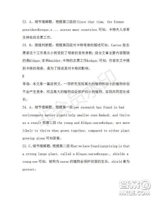 学生双语报2019-2020学年高三浙江高考版第33期测试题答案 学生双语报2019-2020学年高三浙江高考版第33期测试题答案