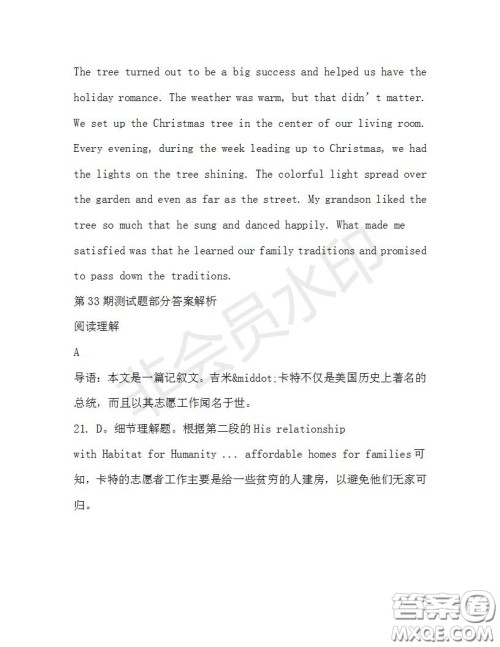 学生双语报2019-2020学年高三浙江高考版第33期测试题答案 学生双语报2019-2020学年高三浙江高考版第33期测试题答案