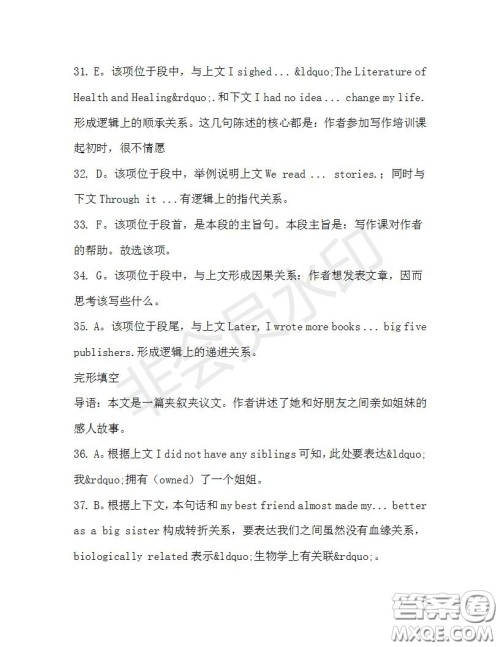 学生双语报2019-2020学年高三浙江高考版第33期测试题答案 学生双语报2019-2020学年高三浙江高考版第33期测试题答案