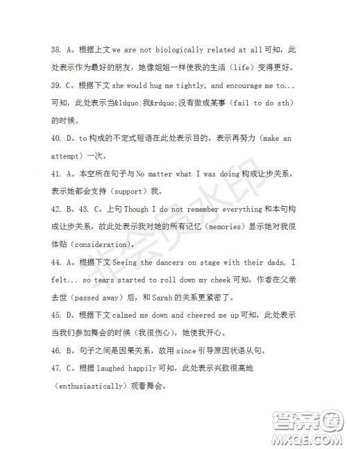 学生双语报2019-2020学年高三浙江高考版第33期测试题答案 学生双语报2019-2020学年高三浙江高考版第33期测试题答案