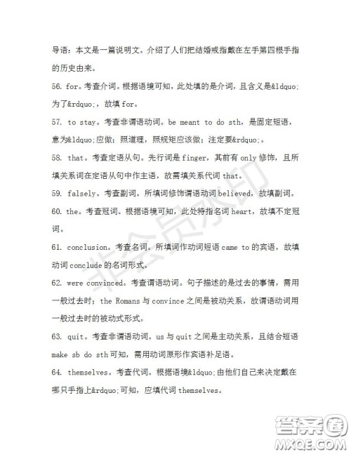 学生双语报2019-2020学年高三浙江高考版第33期测试题答案 学生双语报2019-2020学年高三浙江高考版第33期测试题答案