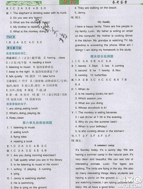 武汉出版社2020新版世纪英才奇迹课堂五年级英语下册人教版答案