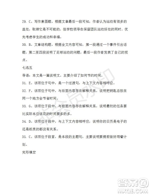 学生双语报2019-2020学年高三浙江高考版第34期测试题答案