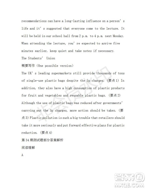 学生双语报2019-2020学年高三浙江高考版第34期测试题答案