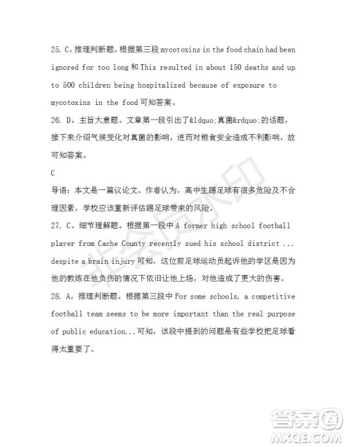 学生双语报2019-2020学年高三浙江高考版第34期测试题答案