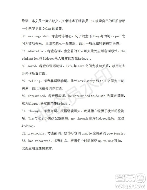 学生双语报2019-2020学年高三浙江高考版第34期测试题答案