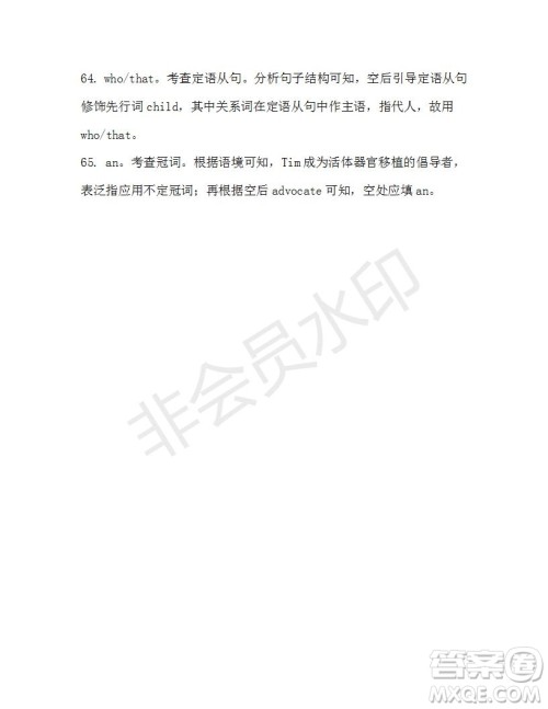 学生双语报2019-2020学年高三浙江高考版第34期测试题答案