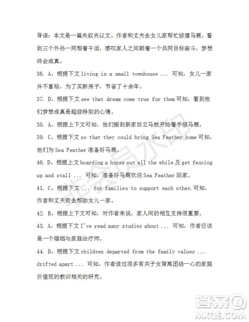 学生双语报2019-2020学年高三浙江高考版第34期测试题答案