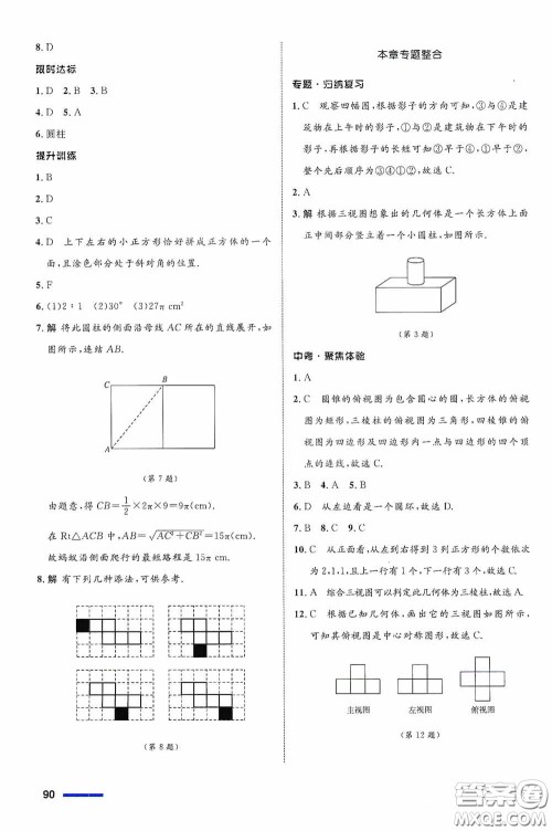 志鸿优化系列丛书2020初中同步测控全优设计九年级数学下册ZH浙江专版答案