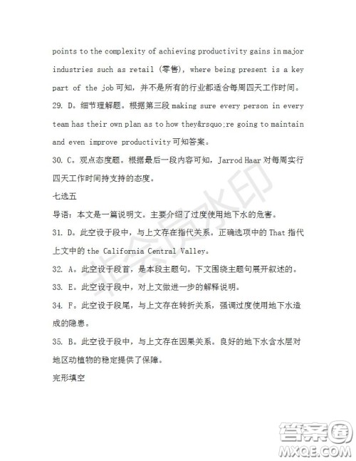 学生双语报2019-2020学年高三浙江高考版第35期测试题答案