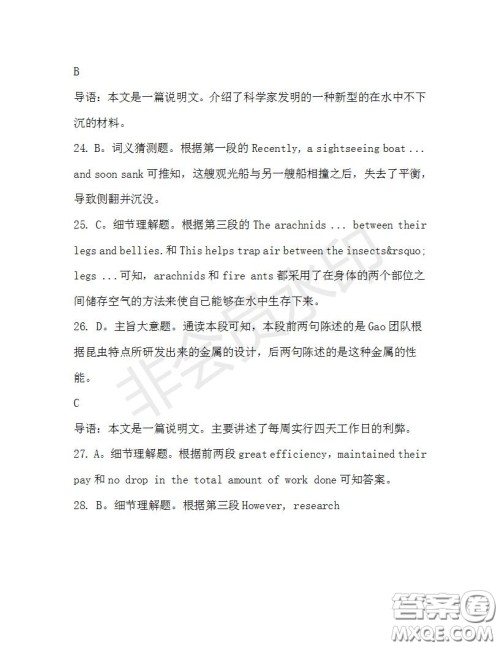 学生双语报2019-2020学年高三浙江高考版第35期测试题答案