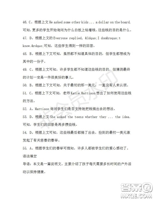 学生双语报2019-2020学年高三浙江高考版第35期测试题答案