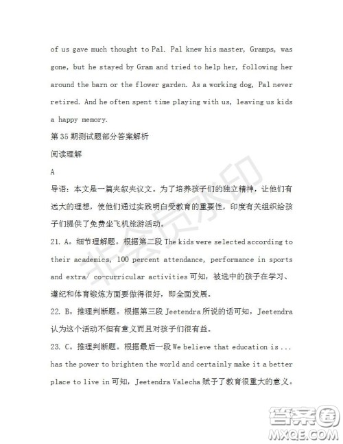 学生双语报2019-2020学年高三浙江高考版第35期测试题答案