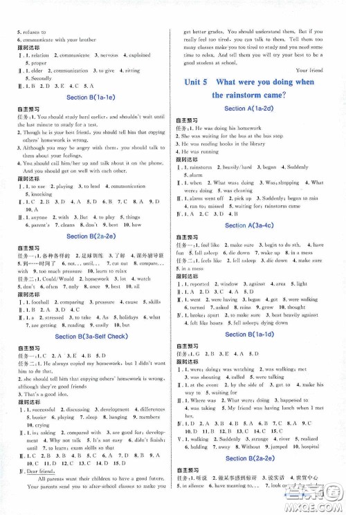 志鸿优化系列丛书2020初中同步测控全优设计八年级英语下册人教版浙江专版答案