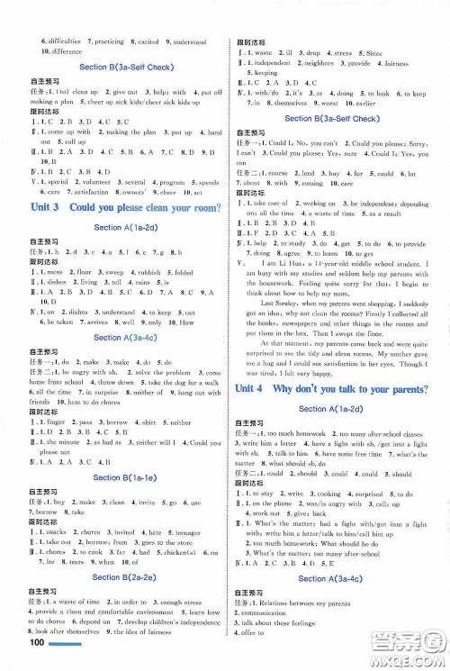 志鸿优化系列丛书2020初中同步测控全优设计八年级英语下册人教版浙江专版答案