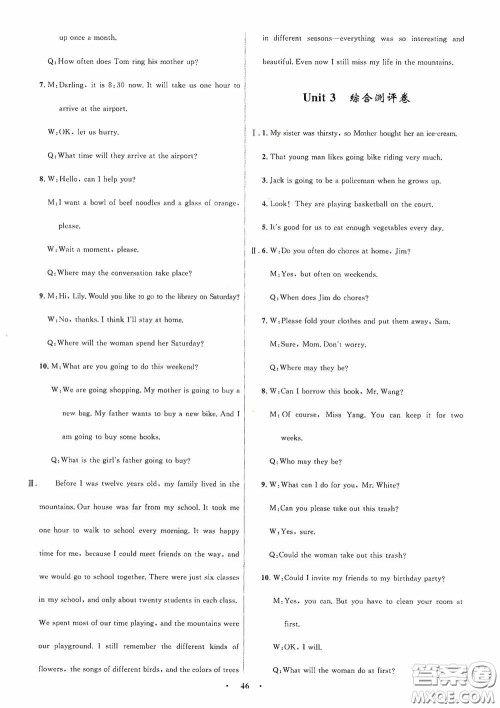 志鸿优化系列丛书2020初中同步测控全优设计八年级英语下册人教版浙江专版答案