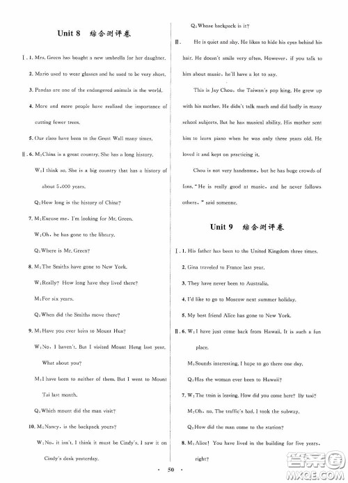 志鸿优化系列丛书2020初中同步测控全优设计八年级英语下册人教版浙江专版答案